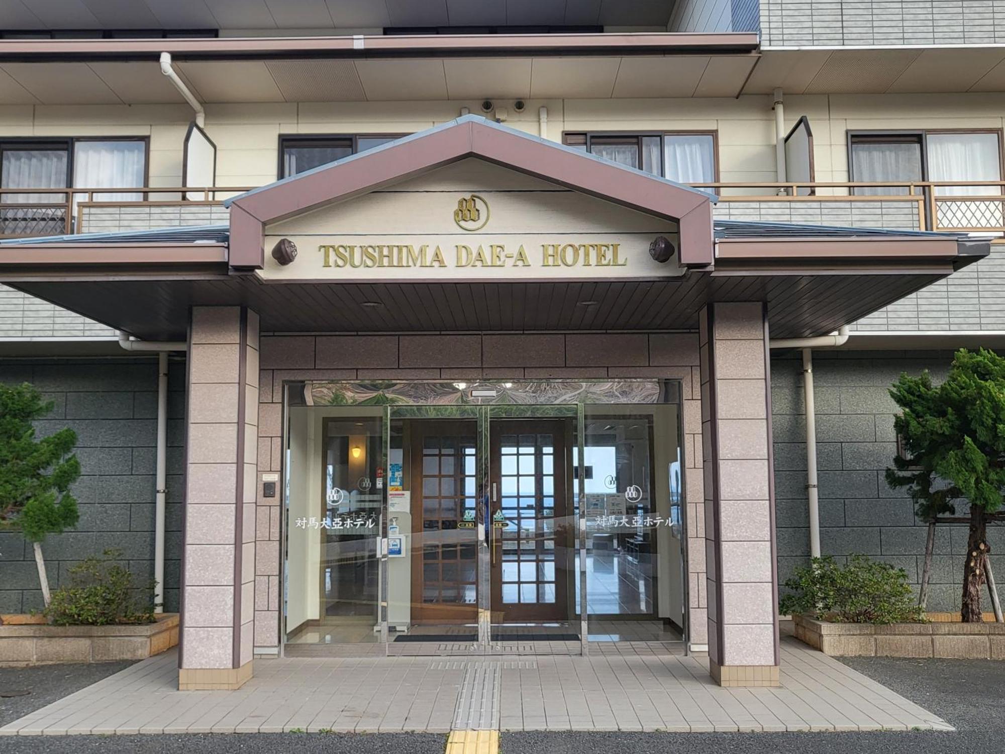 Tsushima Dae-A Hotel 外观 照片